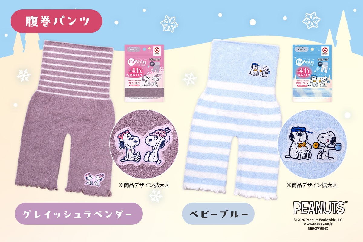 ふわりぃスリム 腹巻パンツ