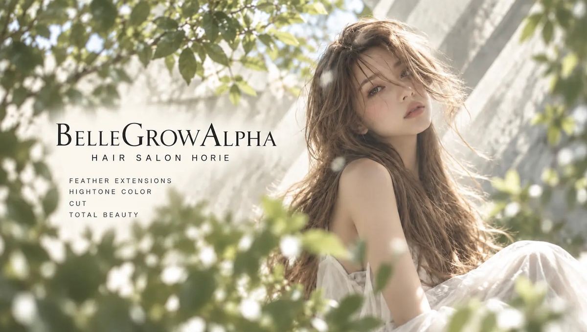 BELLE GROW ALPHA 堀江店のビジュアル