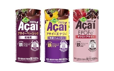 アサイーベーシック低糖質、アサイーエナジー、アサイーEPOFeの飲料パック
