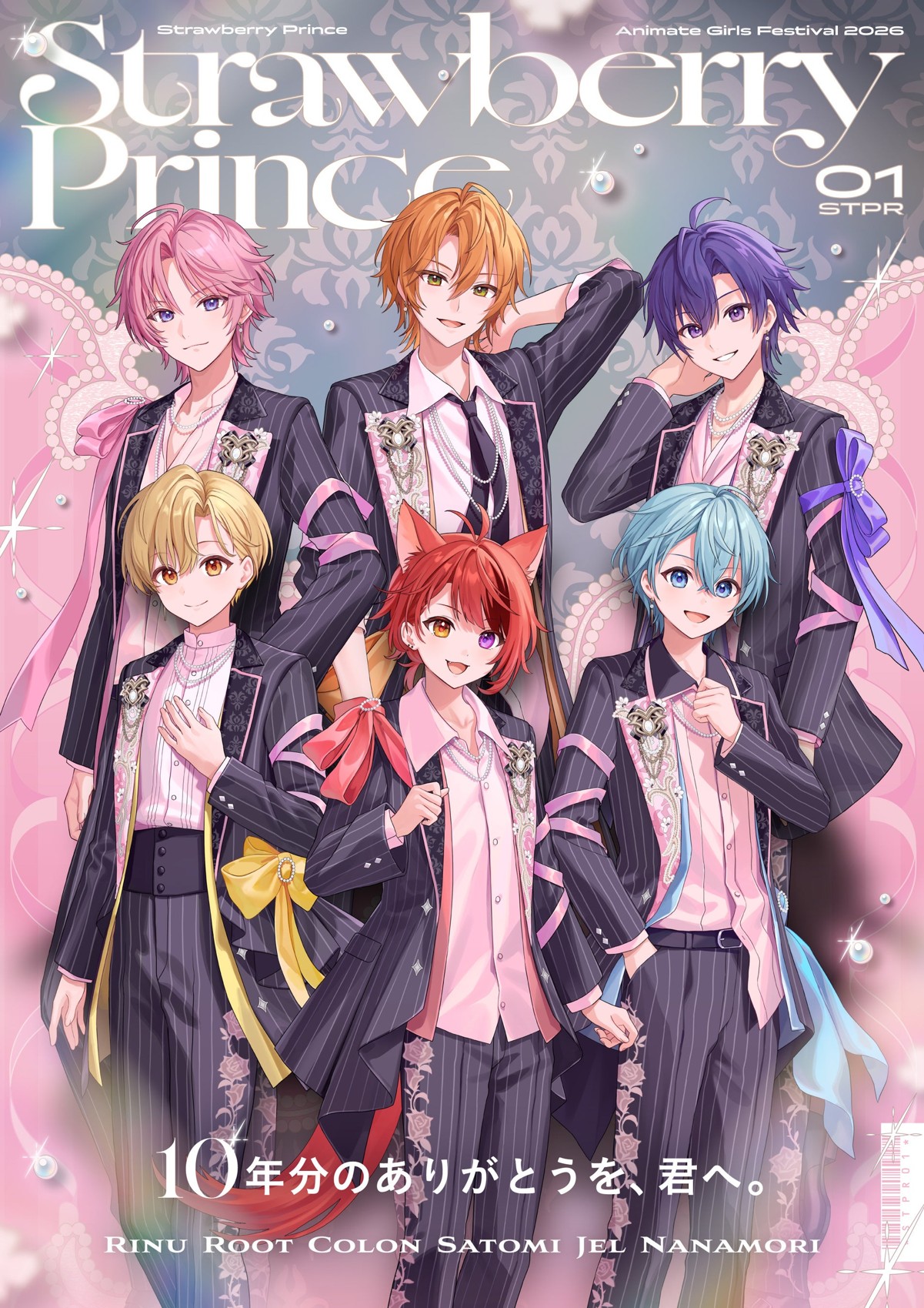 すとぷりのAGF2026キービジュアル