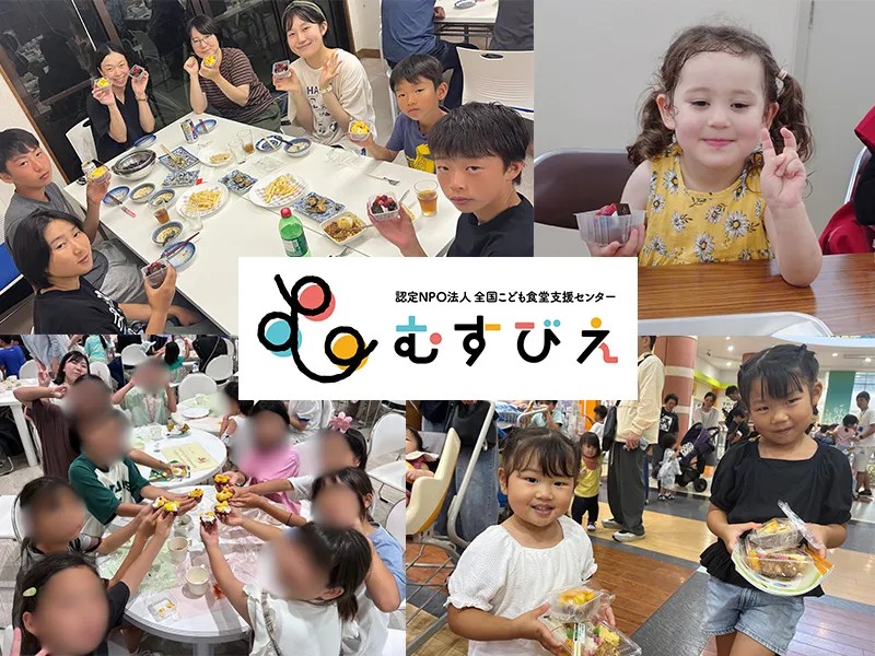 こども食堂でゴディバ ショコラクリームフルーツタルトを手にする子どもたち