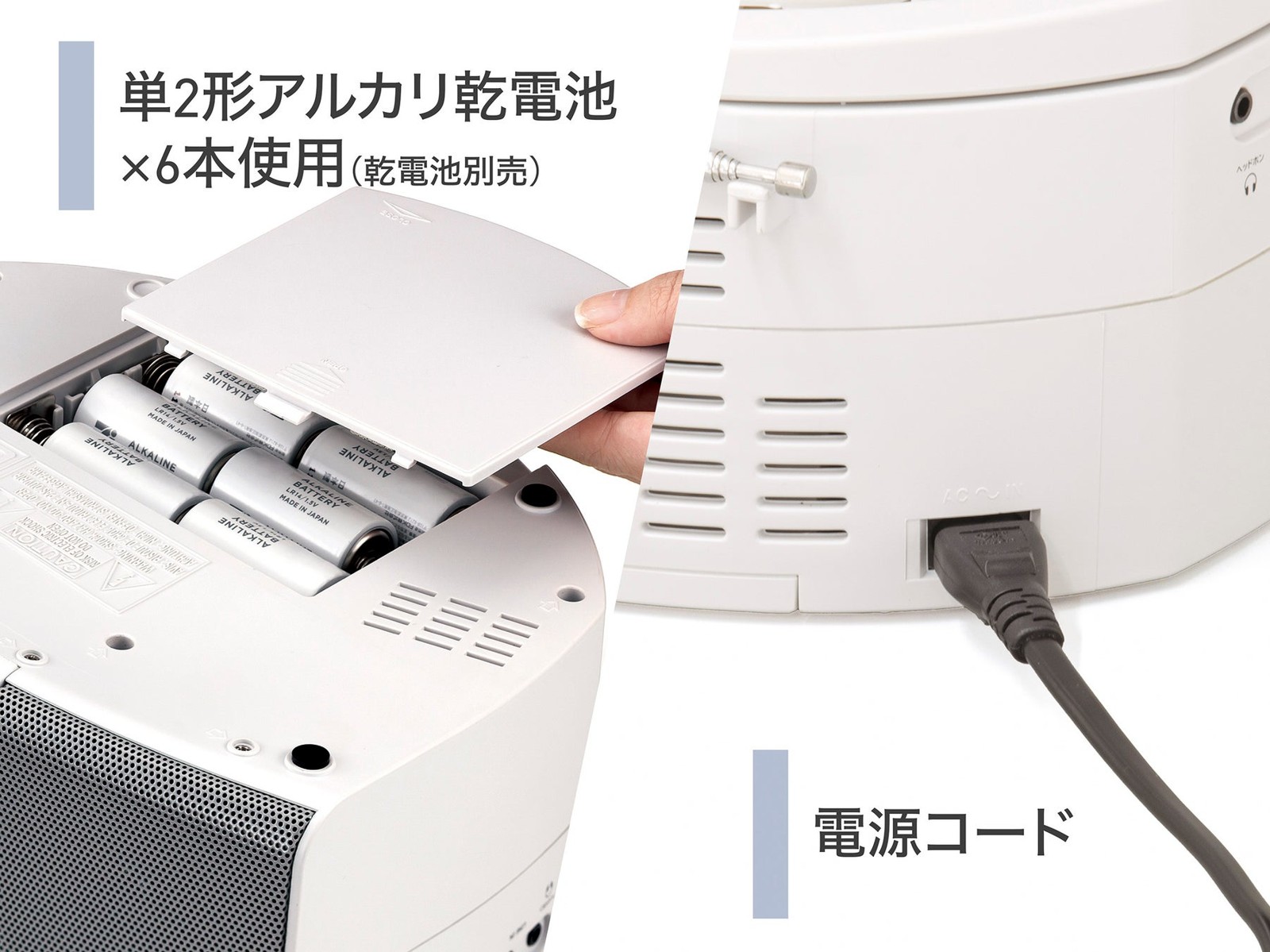 CDラジオ（SAD-4706/H）の2電源対応