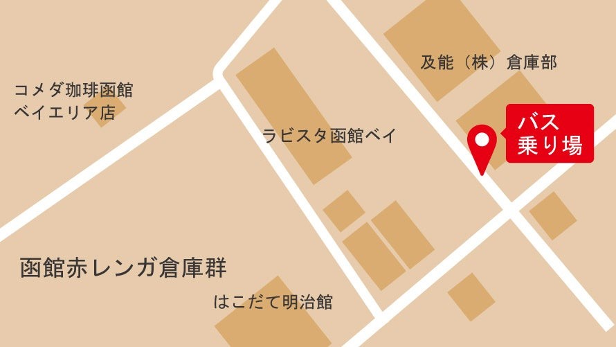 はこだてクリスマスファンタジー会場付近のバス乗り場地図
