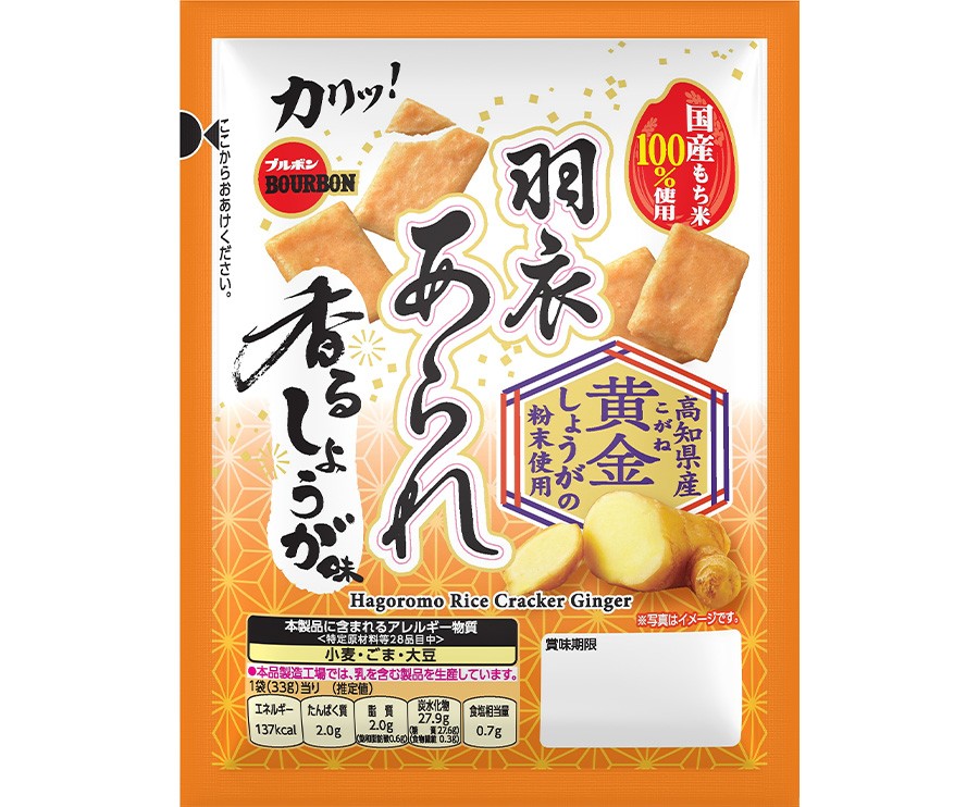 羽衣あられ香るしょうが味