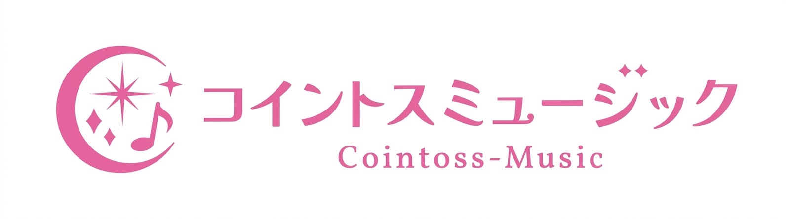 コイントスミュージック ロゴ画像