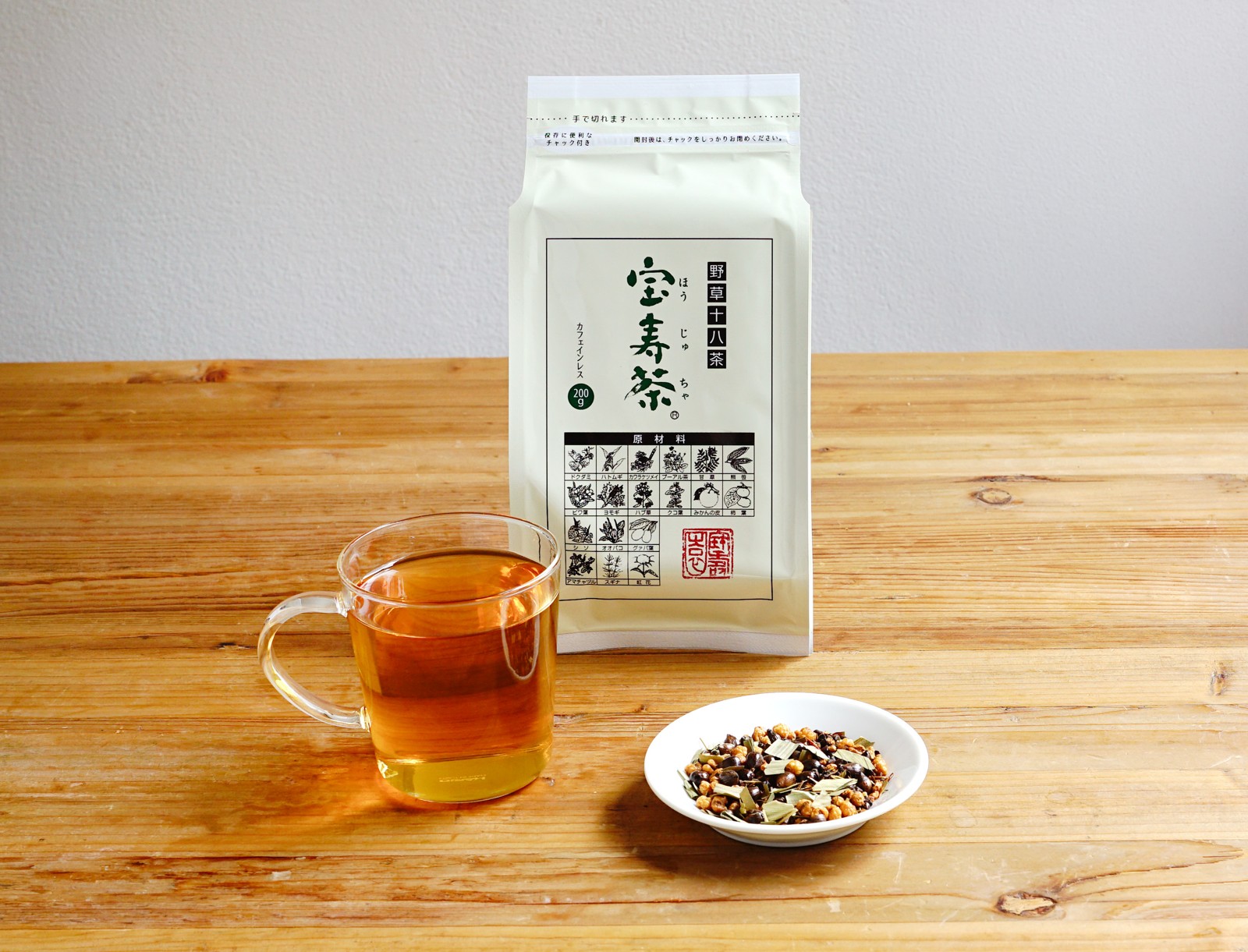 野草十八茶「宝寿茶」200gと抽出したお茶