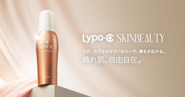 Lypo-C SKINBEAUTY Glow Capsule Mistのボトル