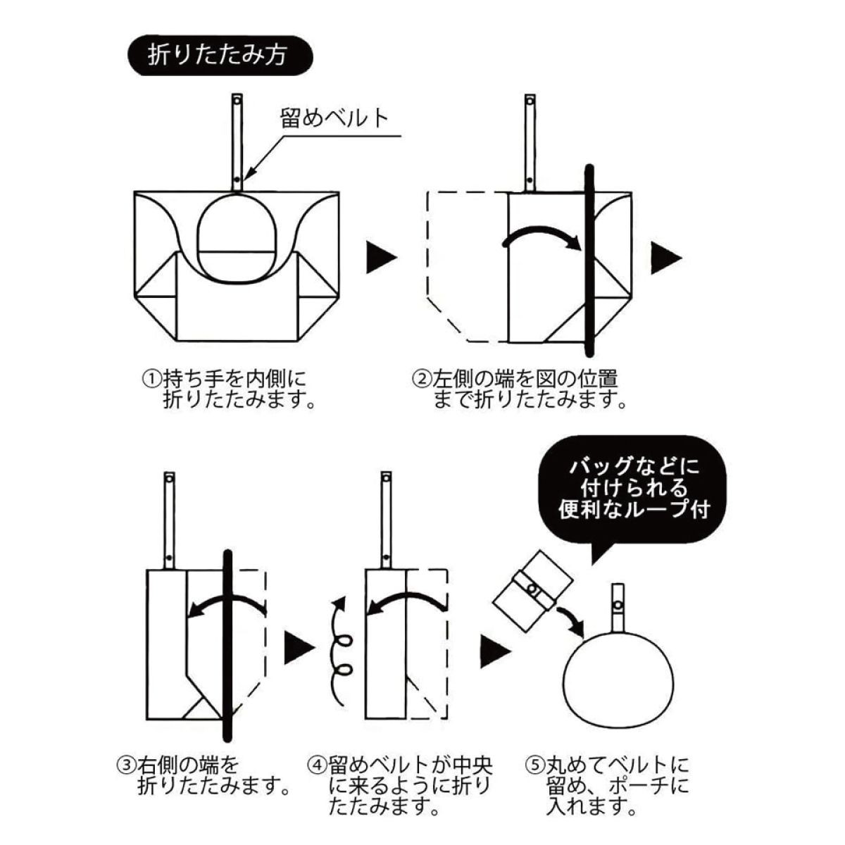 エコバッグの折りたたみ方