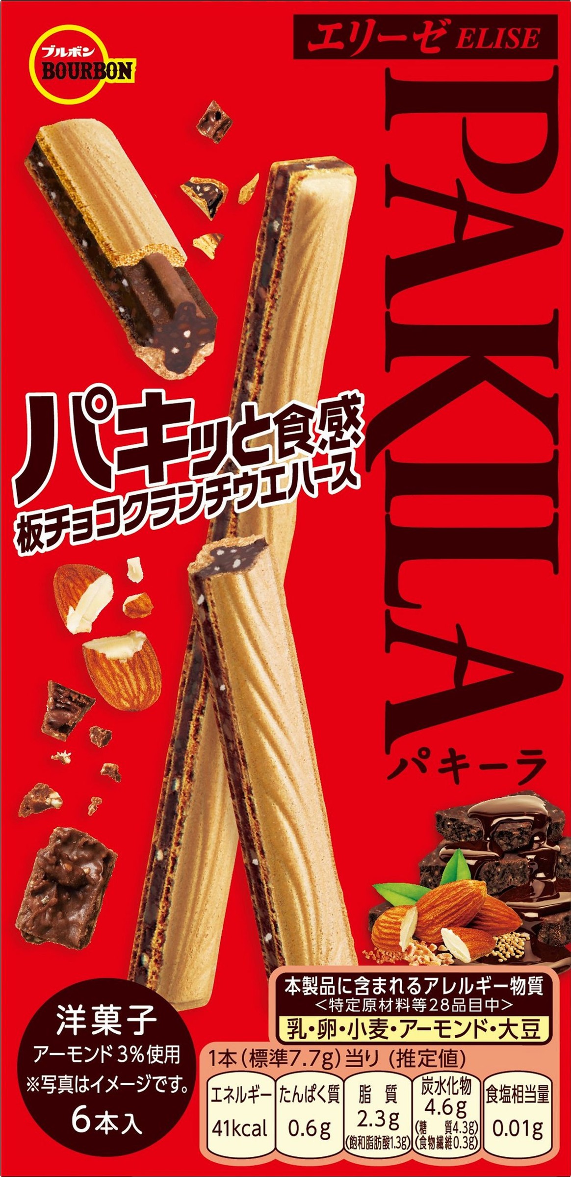 パキーラ(通常品)のパッケージ