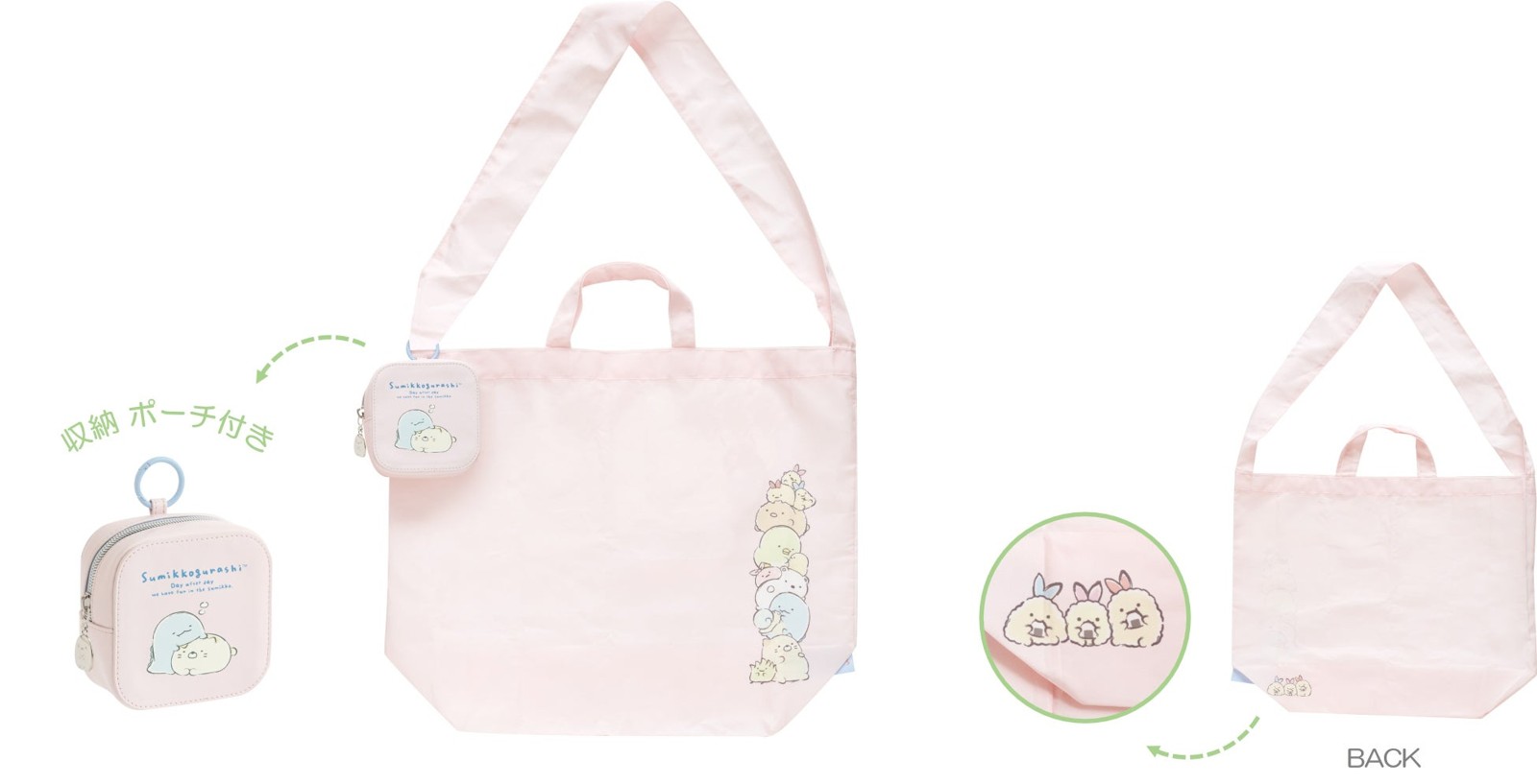 すみっコぐらし『すみっコなまいにち』テーマ ポーチ付ショッピングバッグ