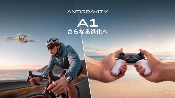 Antigravity A1とFollow Me、リモートコントローラー