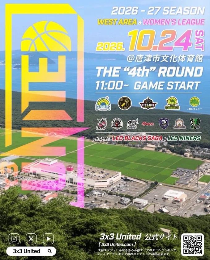 3x3 UNITED 2026-27 SEASON WEST AREA & WOMEN'S LEAGUE 第4節の大会案内
