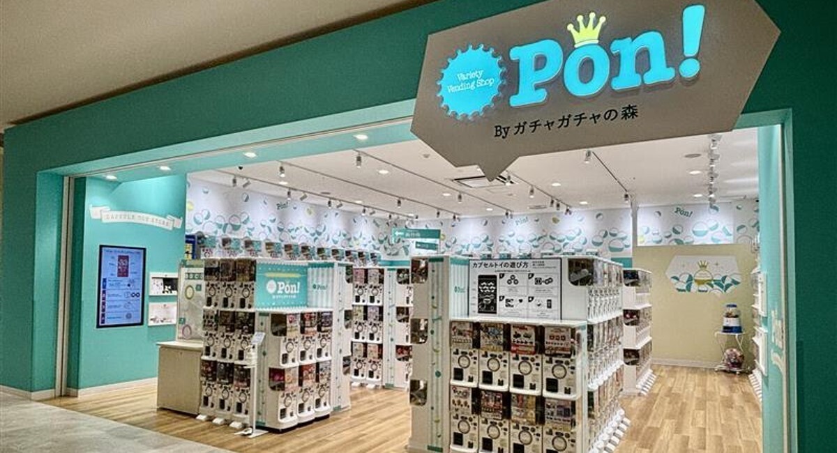 Pon! byガチャガチャの森の店舗イメージ