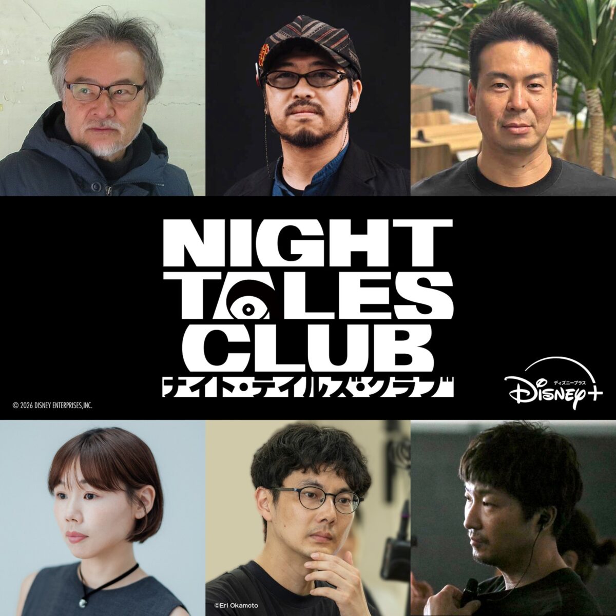 『ナイト・テイルズ・クラブ』監督6人の組み写真