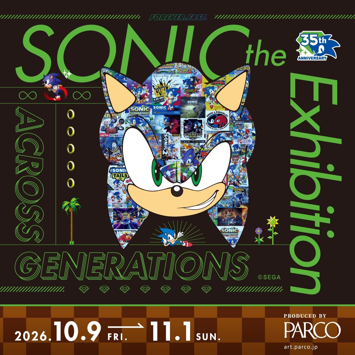 SONIC the Exhibition -ACROSS GENERATIONS- イベントビジュアル