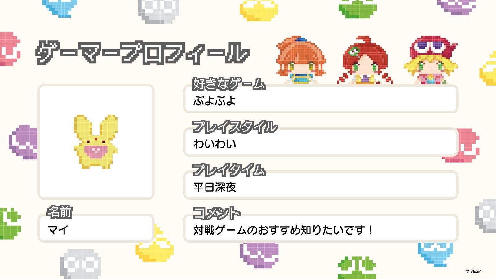 ぷよぷよ Canvaテンプレート ゲーマープロフィール