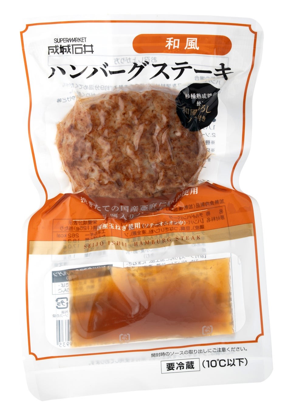 成城石井 ハンバーグステーキ 和風のパッケージ