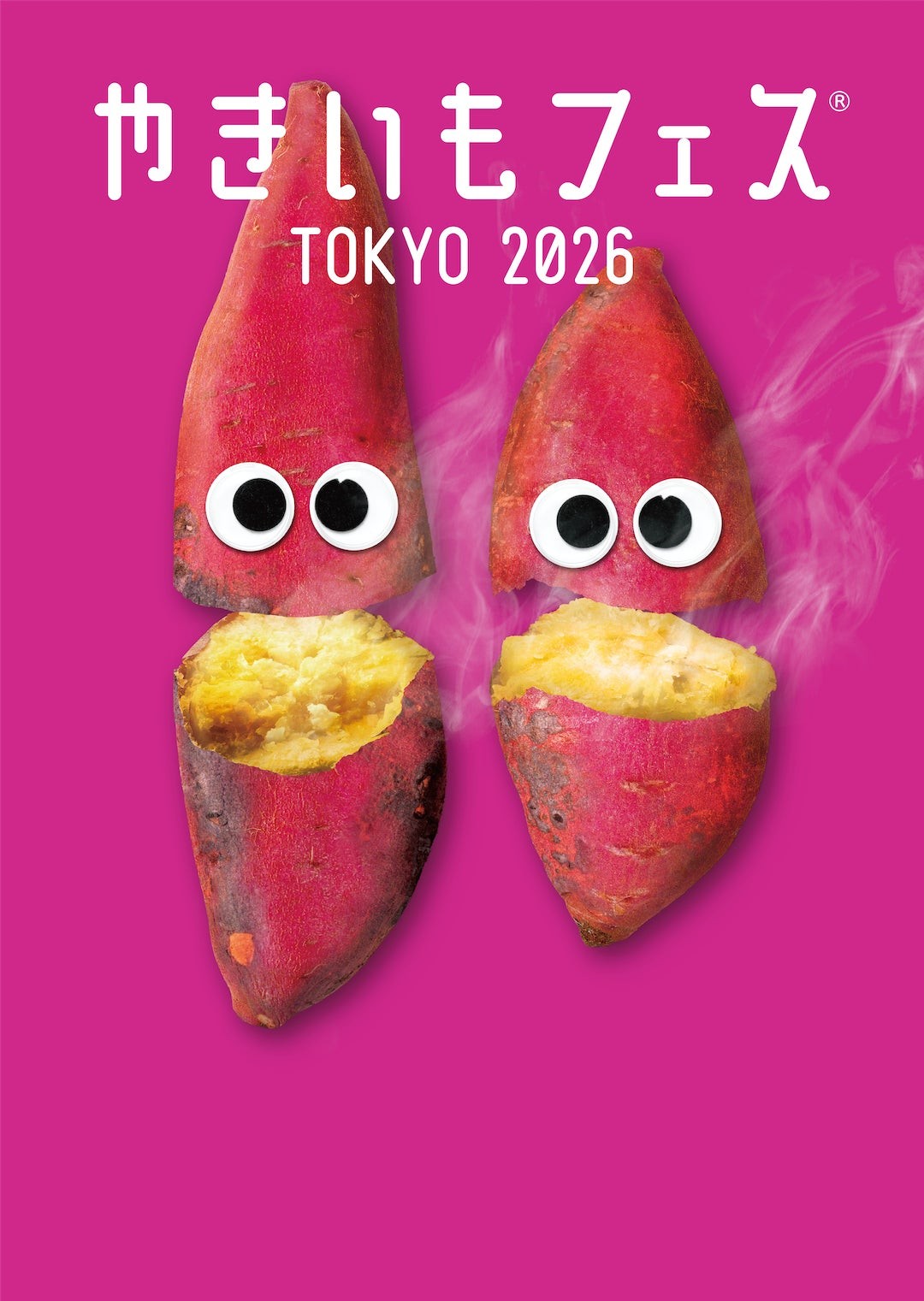 やきいもフェス TOKYO 2026のビジュアル
