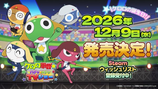 『ケロロ軍曹☆ ハチャメチャTVショー』発売決定告知画像