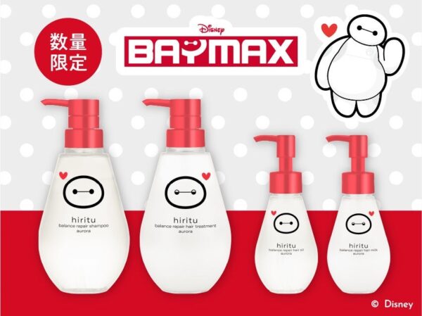 hiritu「ベイマックス」限定デザインのシャンプー・トリートメント・ヘアオイル・ヘアミルク