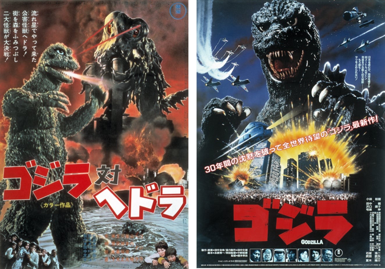 ゴジラ過去作品ポスター