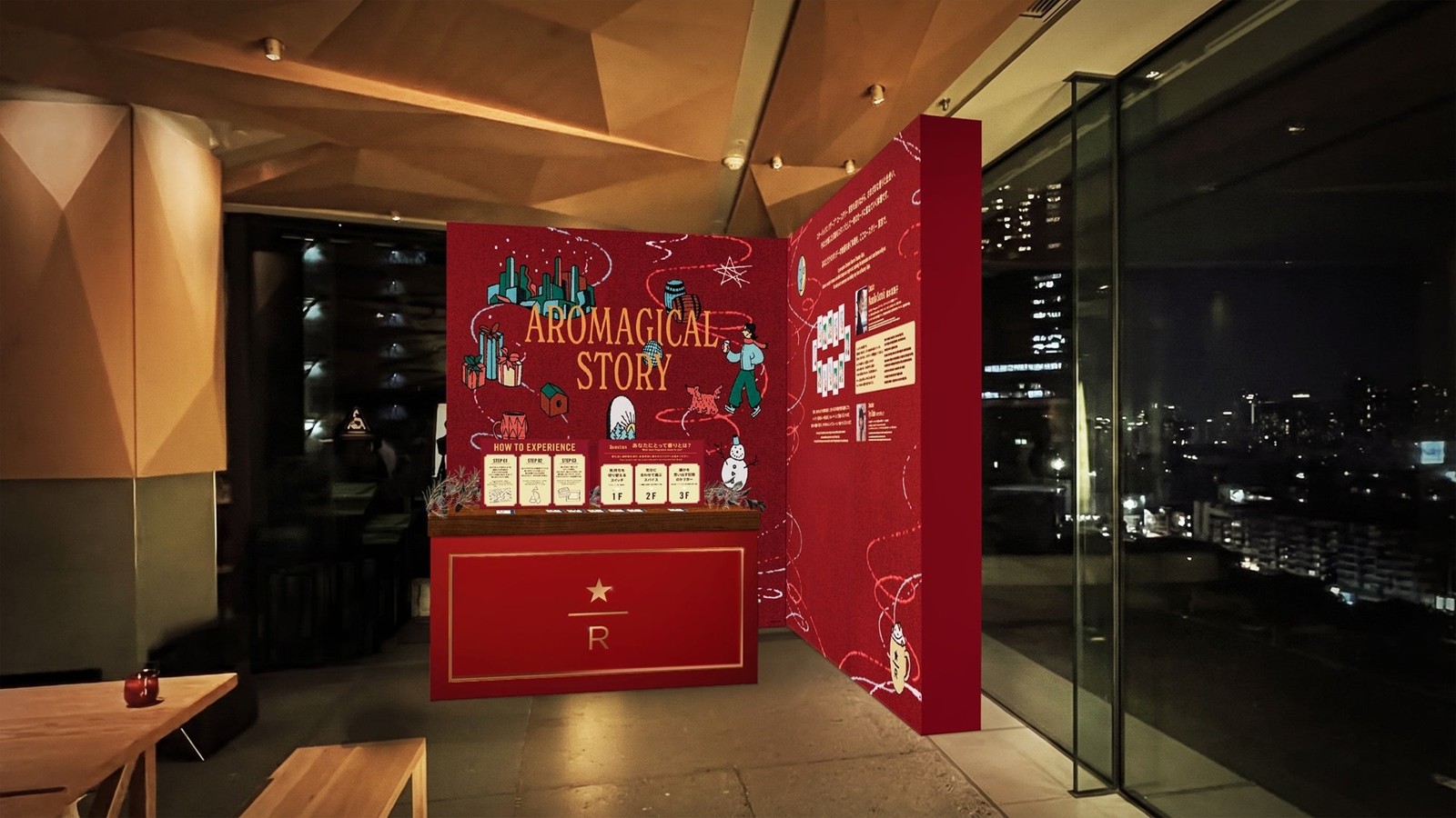 AROMAGICAL STORY 体験コーナー