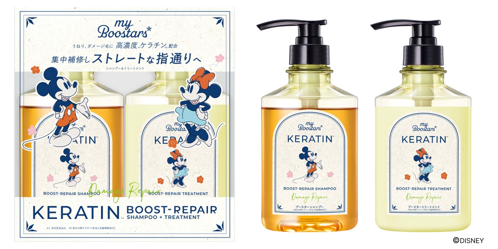 myBoostars KERATIN シャンプー＆トリートメントセット ミッキーマウス・ミニーマウス数量限定デザイン