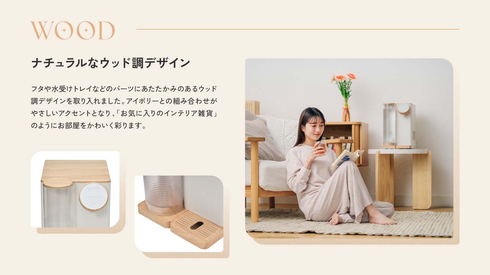 cotoris(コトリス)のウッド調デザイン