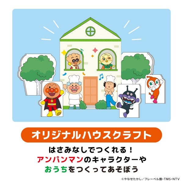 オリジナルハウスクラフト