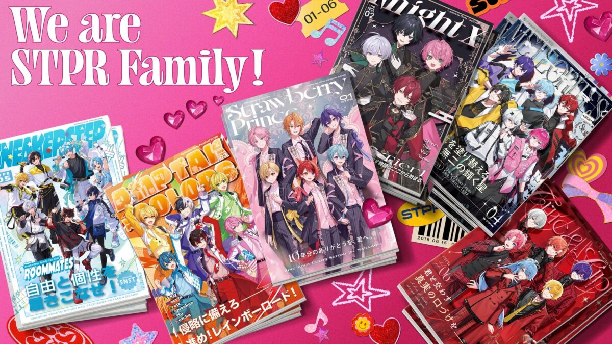 STPR Family全6グループの「STPR MAGAZINE」キービジュアル