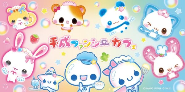 『平成ファンシーカフェ』キービジュアル