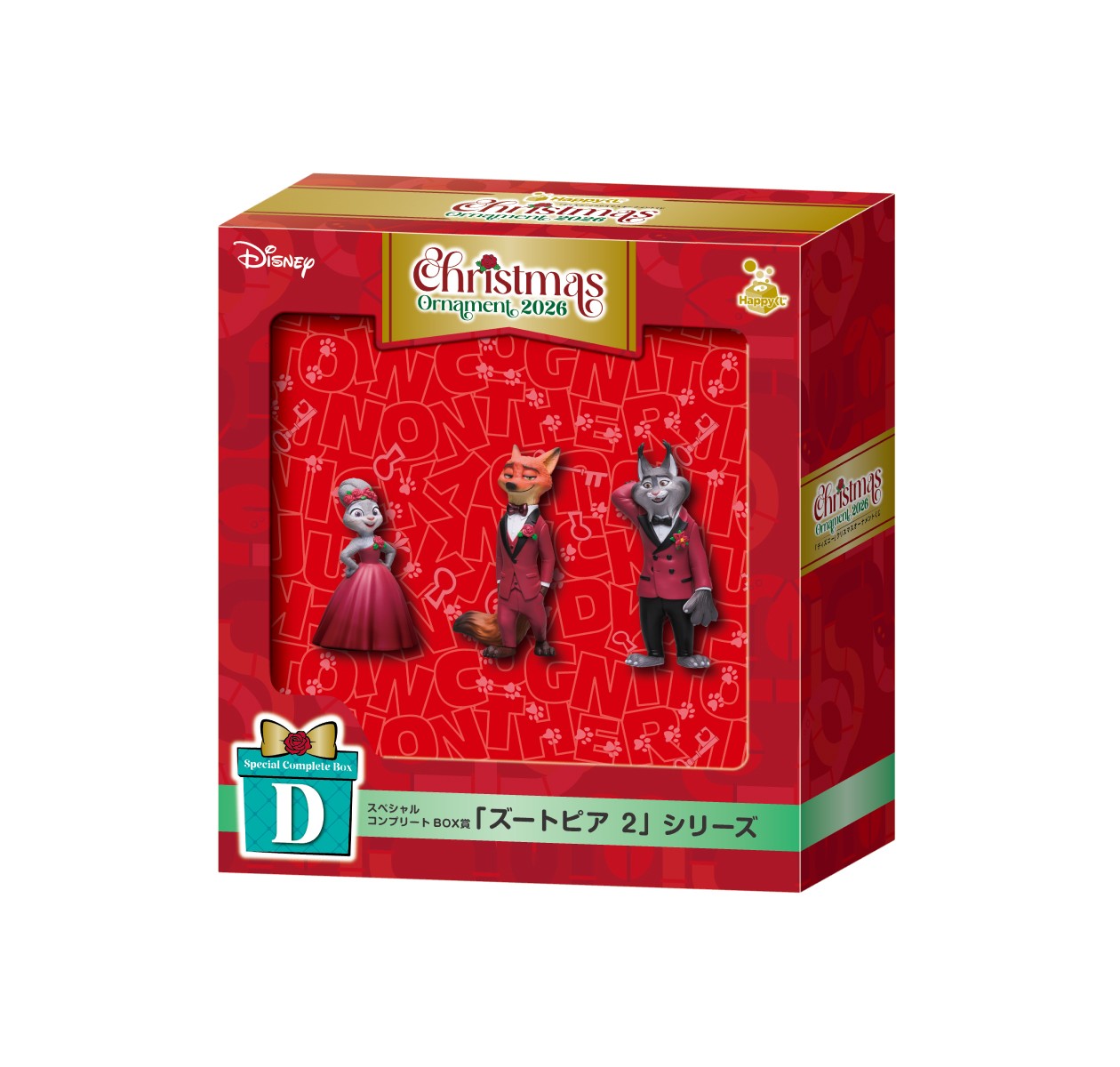 スペシャルコンプリートBOX賞 「ズートピア2」シリーズ
