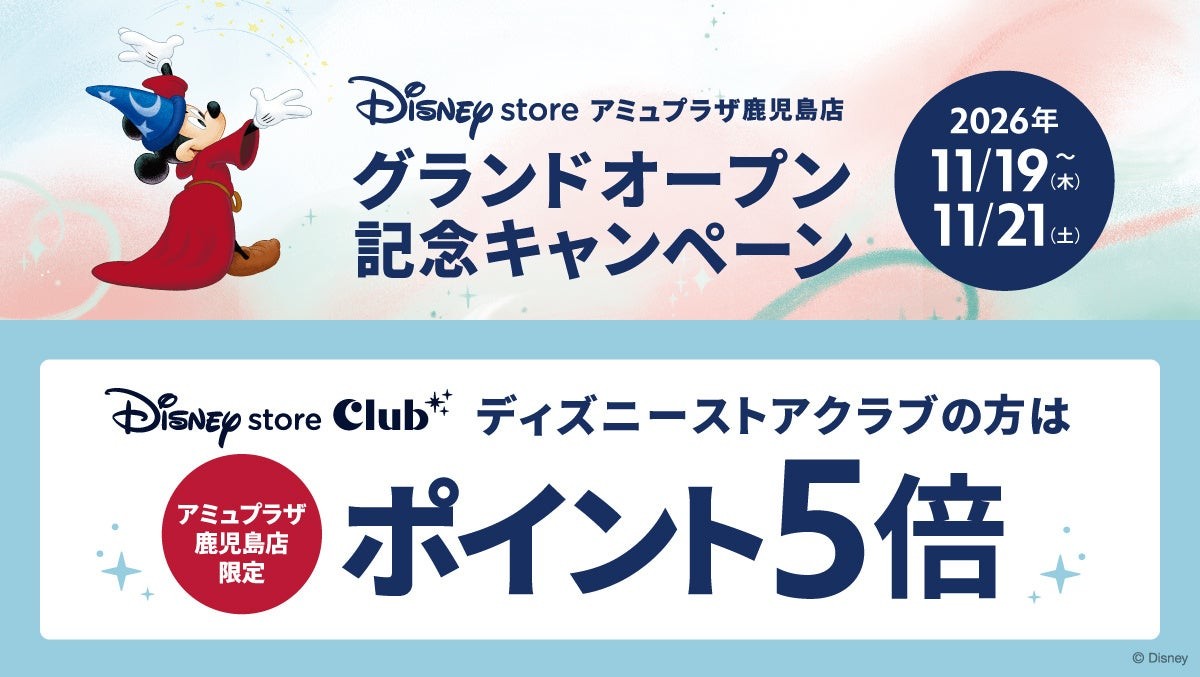 グランドオープン記念ポイント5倍キャンペーン