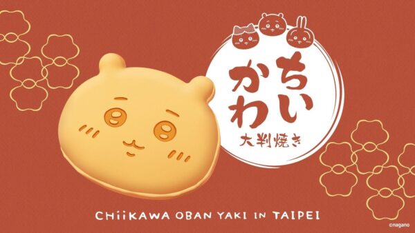 ちいかわ 大判焼き CHIIKAWA OBAN YAKI IN TAIPEI