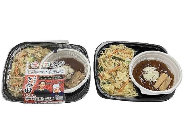 中華蕎麦とみ田監修 炒め野菜盛りつけ麺