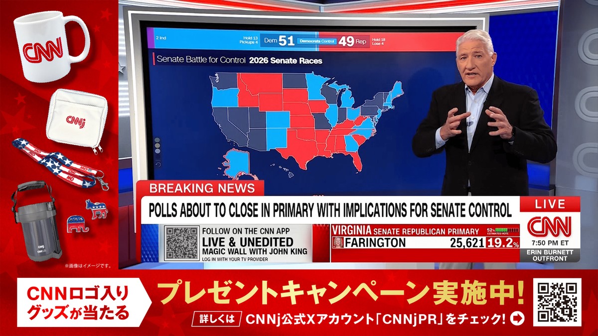 「アメリカ中間選挙2026」放送記念プレゼントキャンペーンの賞品と選挙報道画面