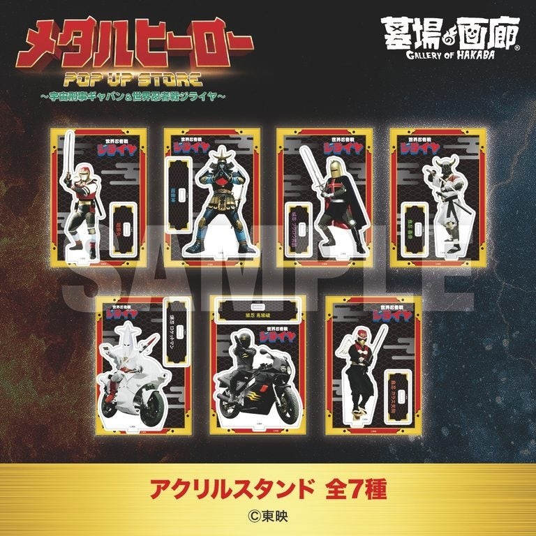 アクリルスタンド