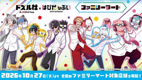 ドズル社×はぴだんぶい Listen!の描き下ろしイラスト