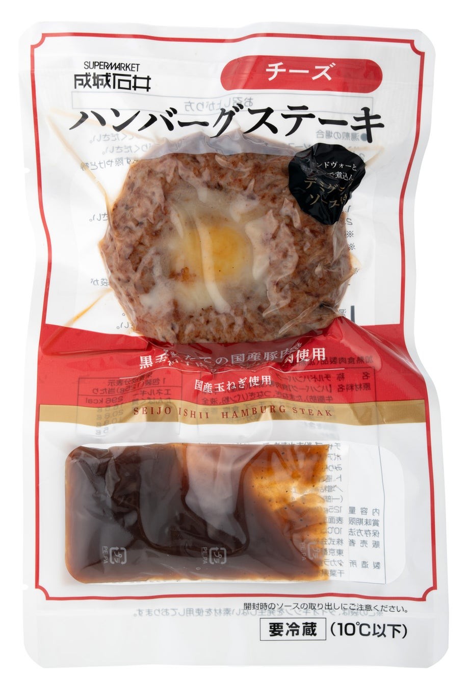 成城石井 ハンバーグステーキ チーズのパッケージ
