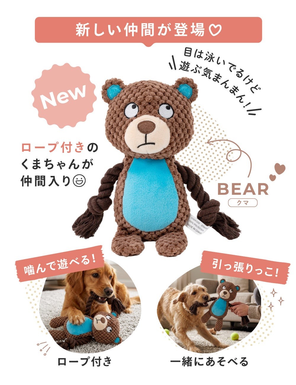 PetFun 犬用ぬいぐるみ クマ