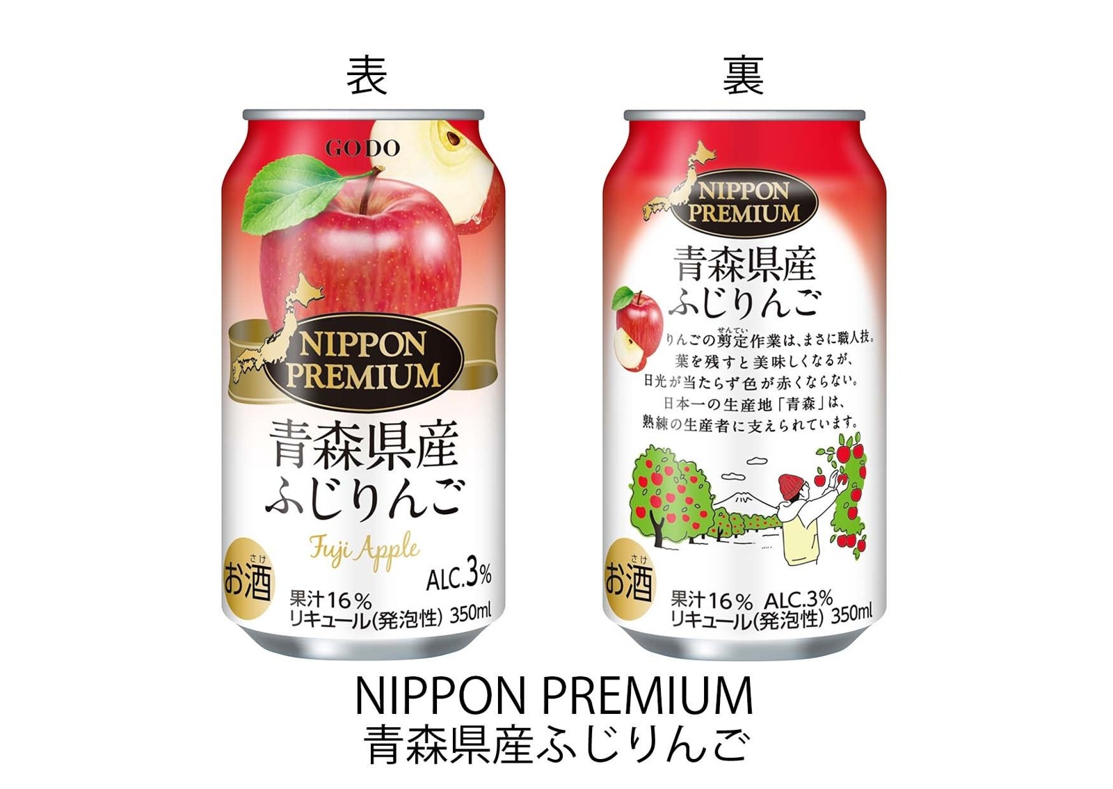 NIPPON PREMIUM 青森県産ふじりんご