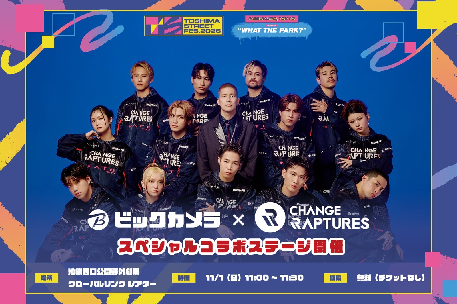 ビックカメラ × CHANGE RAPTURES スペシャルコラボステージ告知ビジュアル