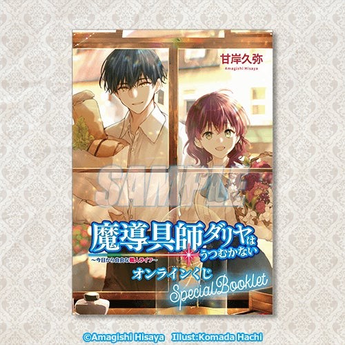 SpecialBooklet表紙