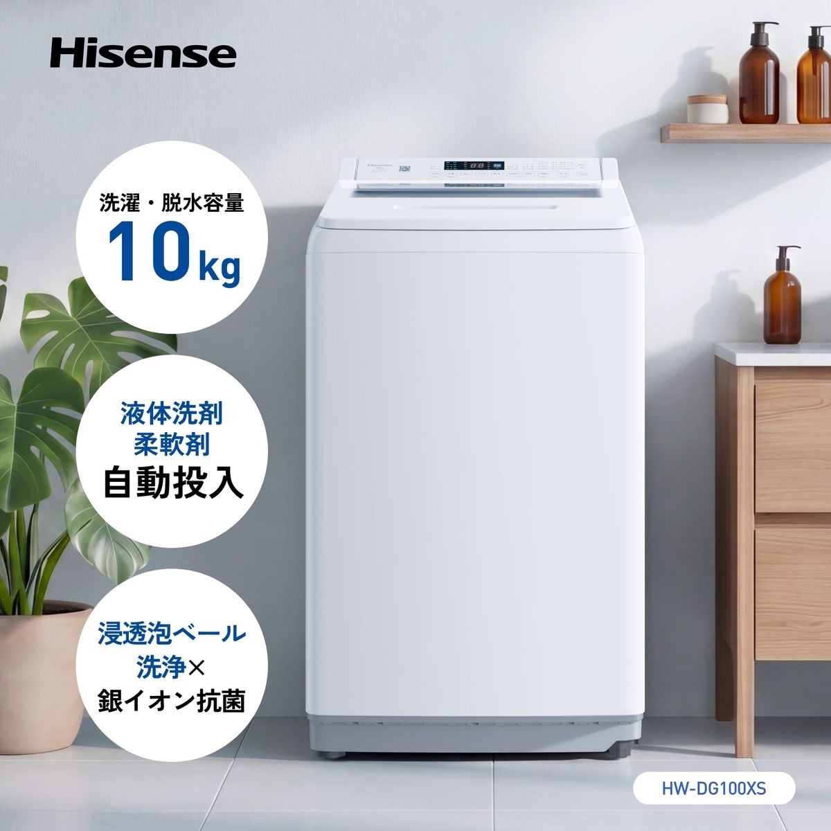 HW-DG100XS