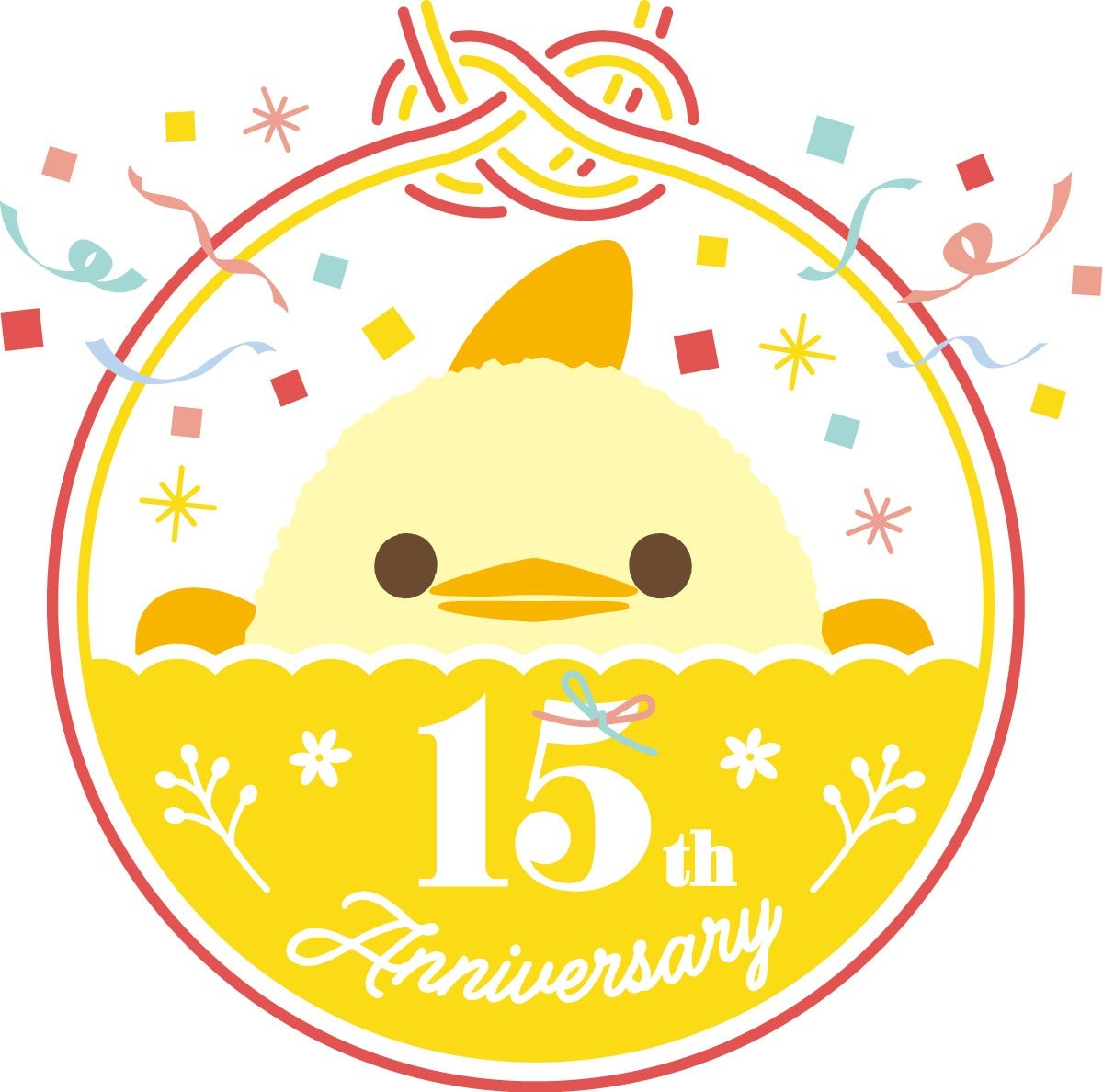 ぴよりん15th Anniversary図案