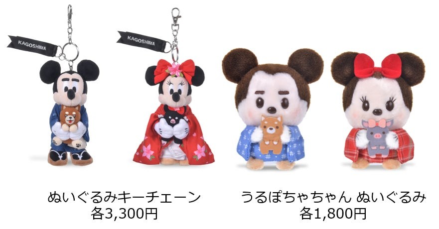 鹿児島限定のミッキーとミニーのぬいぐるみキーチェーンとうるぽちゃちゃん