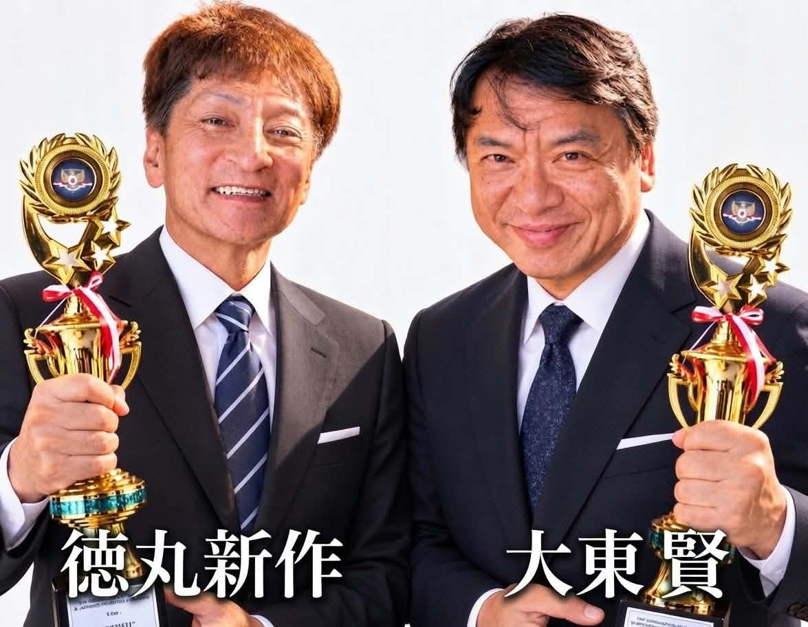 トロフィーを持つ徳丸新作と大東賢