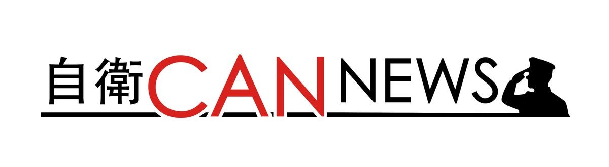 自衛CAN NEWS ロゴ
