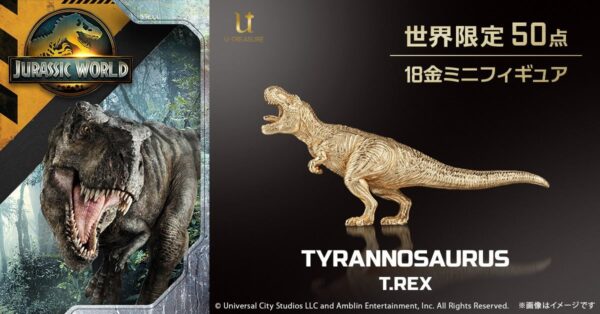 T.REX ミニフィギュア K18イエローゴールド
