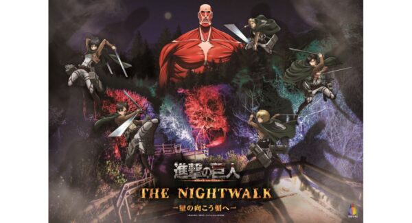 進撃の巨人 THE NIGHTWALK -壁の向こう側へ- キービジュアル
